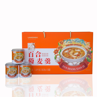 兰州神果百合藜麦羹180g*10罐即食营养低脂代餐粥