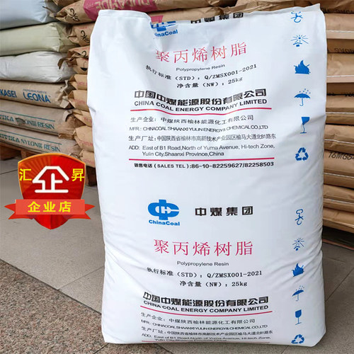PP L5E89(榆林中煤)(广西石油)(泉州石化)(宁夏宝丰)(抚顺)拉丝料