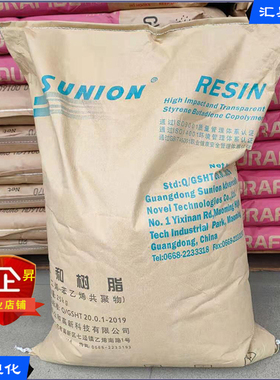 K(Q)胶茂名众和SL-803G丁苯透明抗冲树脂增韧级塑料高透明级K胶