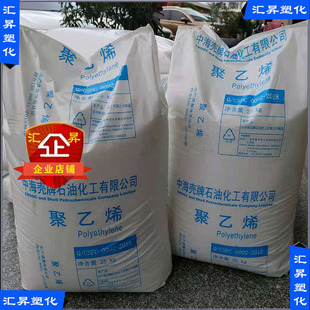 2420F 2420D 2420M 2420H 正牌LDPE惠州中海壳牌2426H