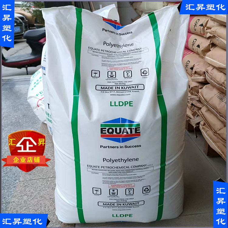 lldpe科威特equate efdc-7050 薄膜级 品级线型低密度聚乙烯原料