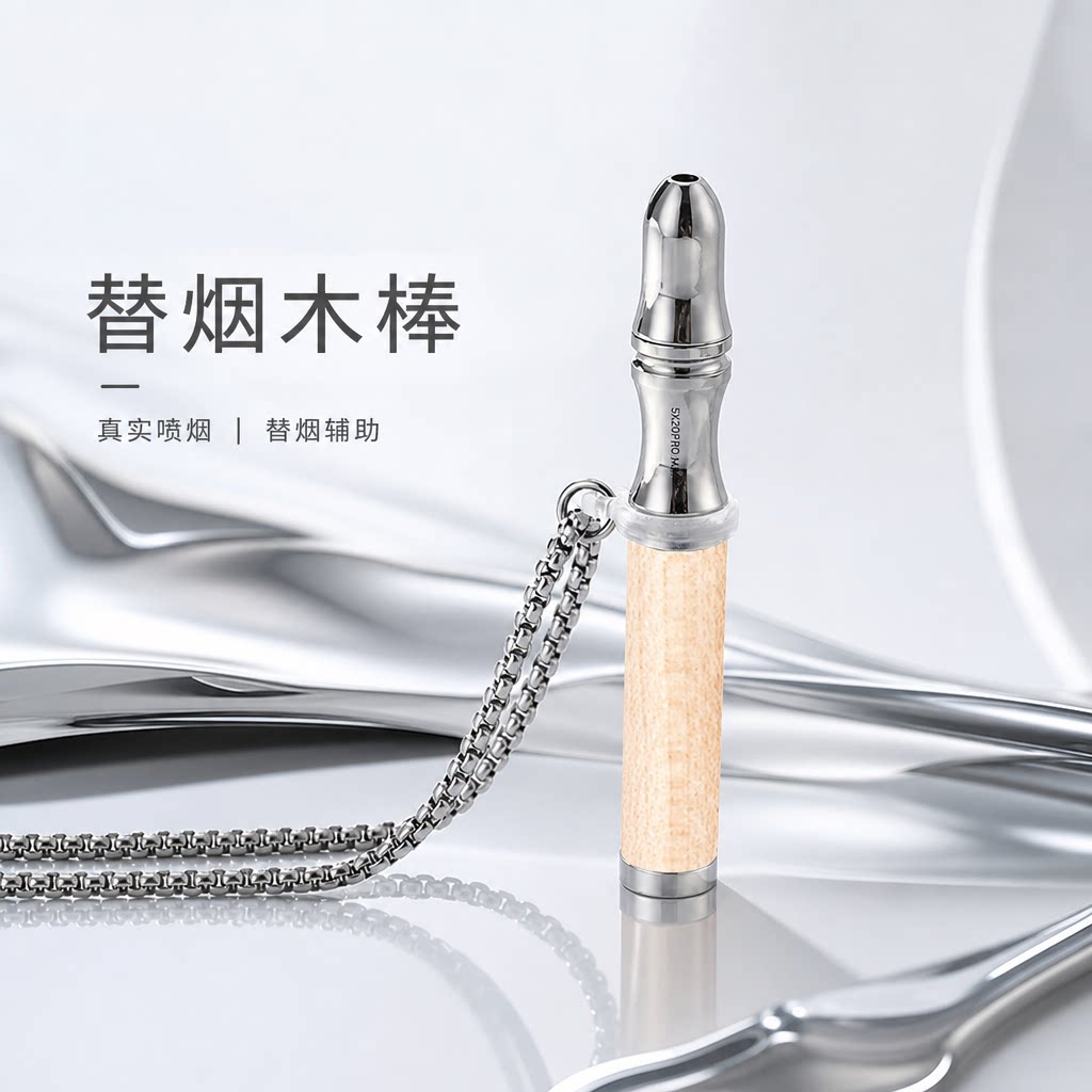 戒烟神器吐烟雾真实喷烟假烟模型代替烟戒烟瘾替烟宝吹棒替烟木棒