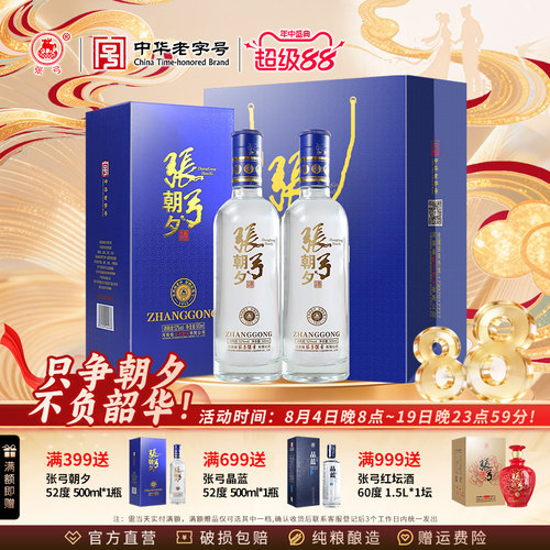 只争朝夕 不负韶华