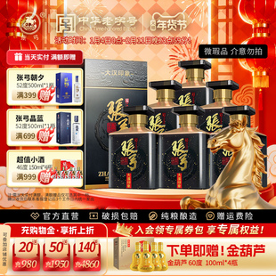 【中华老字号】张弓大汉印象52度*6瓶浓香型固态纯粮食白酒微瑕疵