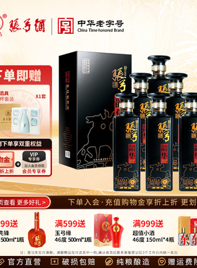 【中华老字号】张弓酒韶华52度*6瓶浓香型固态纯粮食白酒整箱送礼