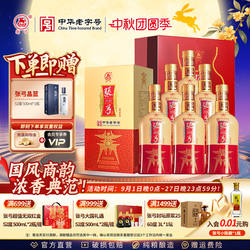 【中华老字号】张弓酒商韵(精装版)52度*6瓶浓香型纯粮白酒整箱