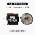 Forest Camouflage Color 2.6m Pair
