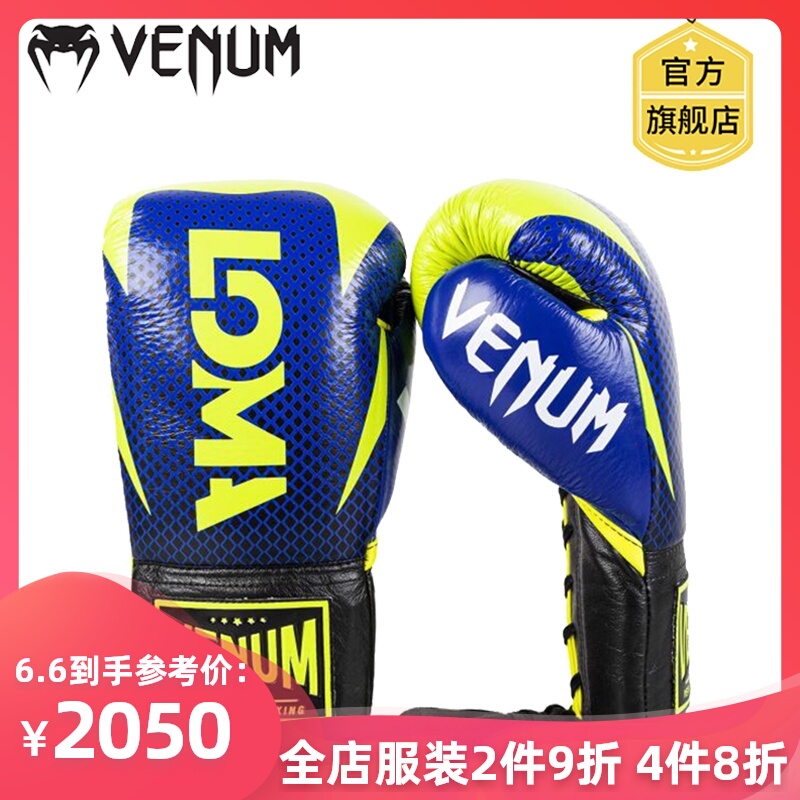 VENUM 毒液洛马琴科绑绳拳套拳击 散打真皮专业职业比赛手套限量