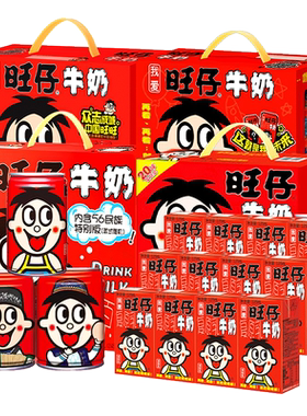 旺仔牛奶复原乳整箱36盒/24盒旺旺儿童饮品原味学生早餐奶礼盒装
