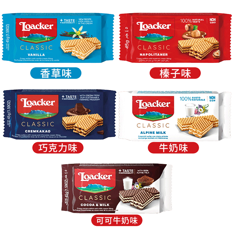 意大利Loacker莱家榛子巧克力夹心威化饼干进口食品休闲小吃零食