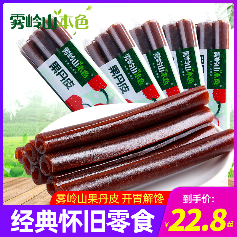 雾岭山本色果丹皮108g*15袋经典怀旧儿时休闲零食小吃山楂条卷片_虎窝淘