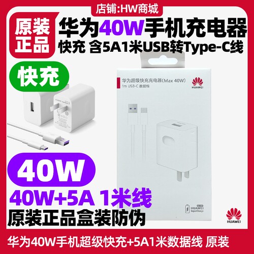 优畅享50Plus原装充电器数据线