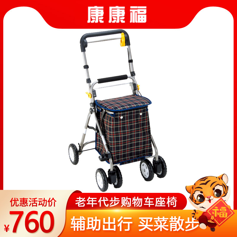 一期一会日本老人手推车购物车座椅助行买菜车可折叠式助步器