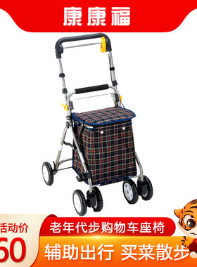 老人手推车轻便可折叠买菜助步器