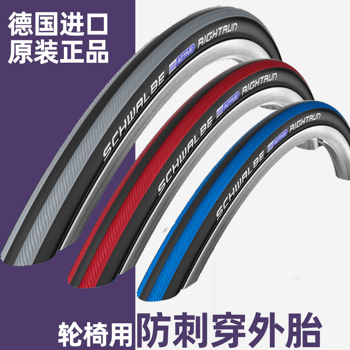 德国进口运动轮椅轮胎TI威之群中进日进quickie轮椅24*1后轮外胎|msdalam kategori ubat-ubatan OTC/Peralatan perubatan/Bekalan Perancangan Keluarga, Peralatan perubatan, pad luka baring (alat) - dari Buy2taobao.com untuk memberikan perkhidmatan ejen Taobao profesional membeli