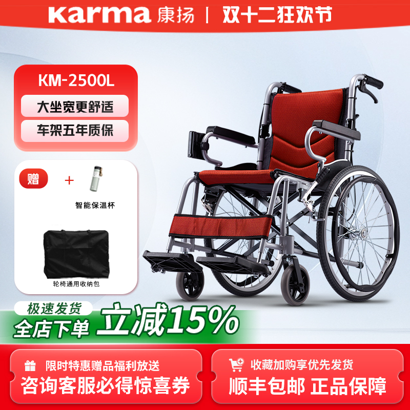 轮椅康扬顺丰包邮小巧轻便