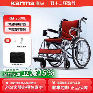 康扬轮椅车折叠轻便小室内外康复轮椅老人老年手推代步车KM2500L