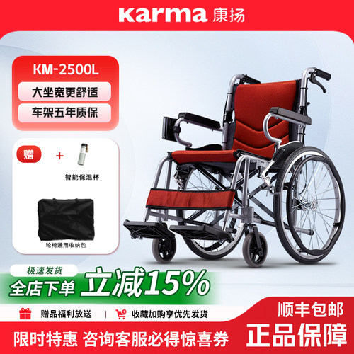 轮椅康扬顺丰包邮小巧轻便