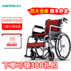 康扬soma轮椅老人轻便折叠铝合金瘫痪残疾人轮椅车药房同款100.5