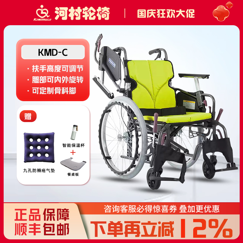 日本河村轮椅KMD-C大轮老人手推车小轮轻巧折叠轮椅外出轻便便携