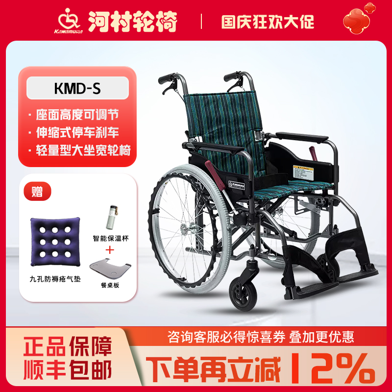 日本河村kmd老人轮椅小型轻便
