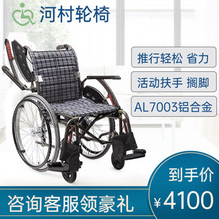 日本河村老人轮椅WAP曲线车架折叠轻便航太铝合金多功轮椅手推车