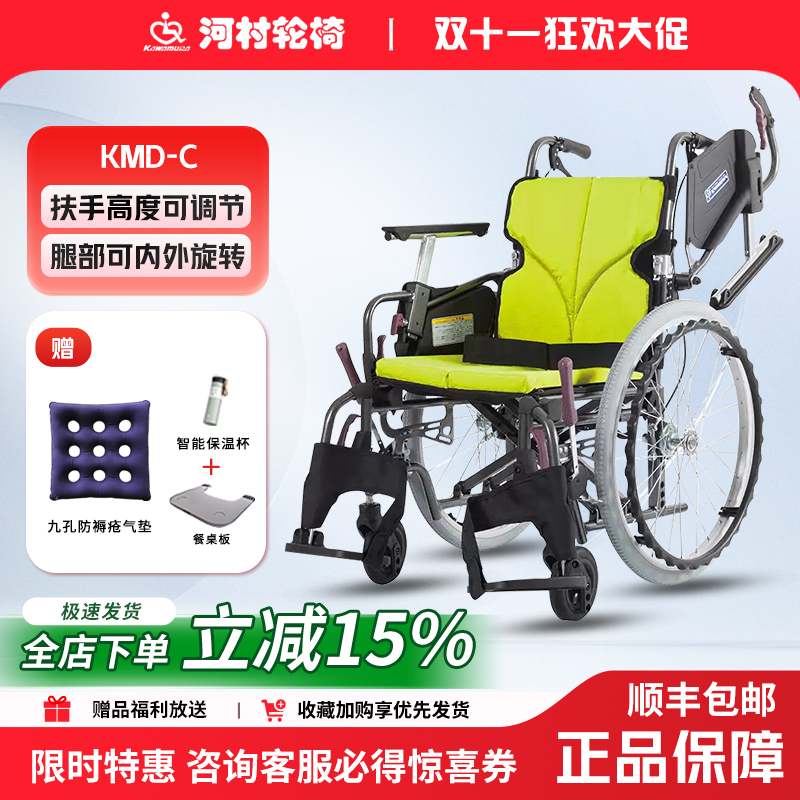 日本河村轮椅KMD-C大轮老人手推车小轮轻巧折叠轮椅外出轻便便携