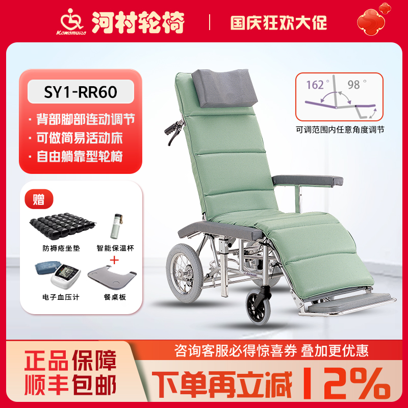 人体工学设计全躺轮椅河村