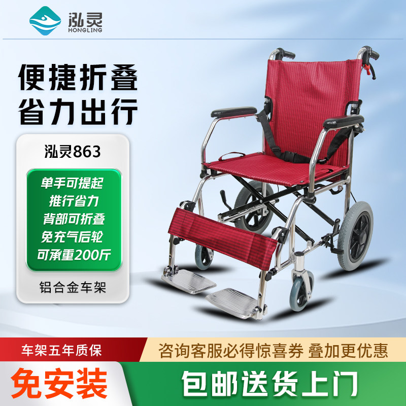 泓灵多功能折叠手动轮椅轻便铝合金单手提推行省力免安装,医疗器械,手动轮椅,淘宝优惠券,粉丝福利购,淘宝优惠卷