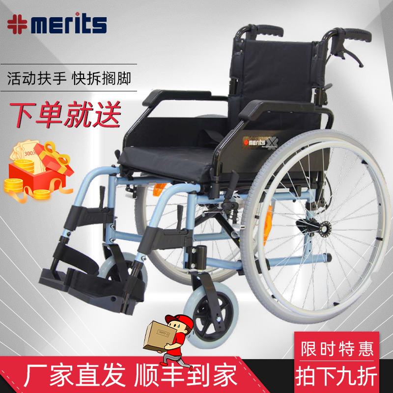 扶手后掀 方便移位 座高可调