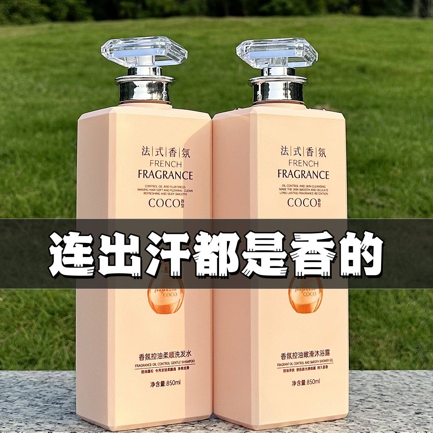 官方正品法国氨基酸香氛沐浴露持久留香72小时香水男士女洗澡通用