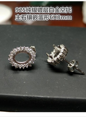 纯银白金戴妃款椭圆形耳钉