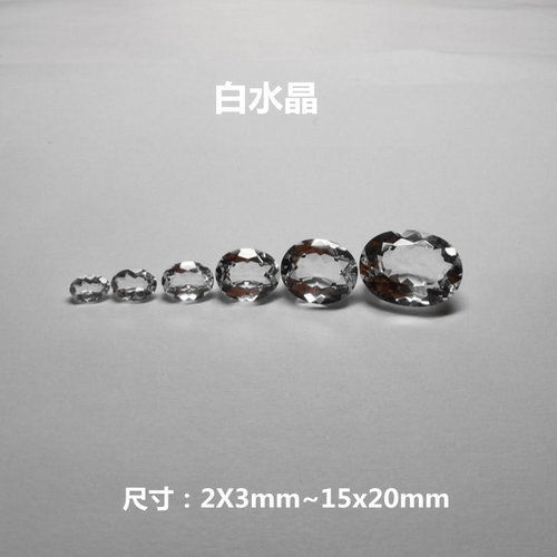 白水晶椭圆形蛋形尖底刻面天然石切工裸石戒面镶嵌首饰饰品裸钻