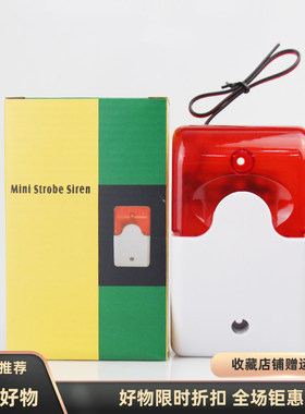 DC5v12V/24V/220V JS103声光蜂鸣器有线声光报警器HC-103红色喇叭