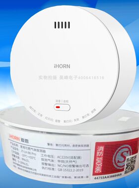 原装豪恩燃气报警器JT-LH-86PRO吸顶有线煤气泄漏家用厨房探测器