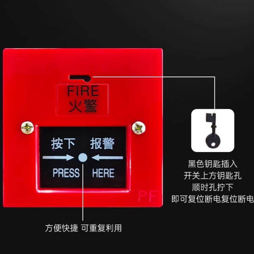 12v24v220v消防手动报警复位按钮消防警铃按钮消防手报开关验厂用