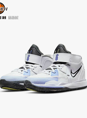 Nike Kyrie Infinity BP 欧文8 儿童魔术贴气垫篮球鞋 DD0332-102