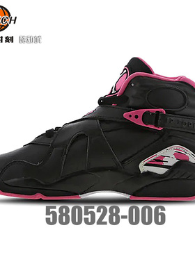 Air Jordan 8 GS AJ8黑粉高帮女子/大童复古休闲篮球鞋580528-006