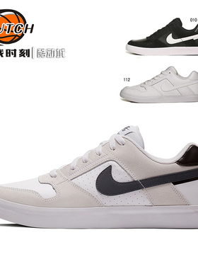 决战时刻-Nike SB Delta Force 耐克 复古 休闲运动滑板鞋 942237