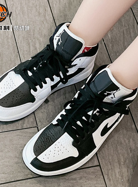 Air Jordan 1 mid 阴阳耐磨中帮女子款潮流复古篮球鞋 DR0501-101