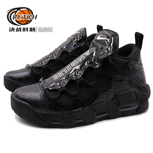 决战时刻-Nike Air More Money 全明星复古潮流篮球鞋 AJ1312-002