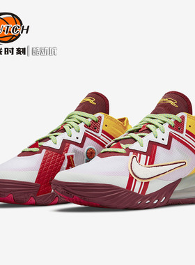 Nike LeBron 18 LOW耐克阿克伦之子男女运动缓震篮球鞋CV7564-102
