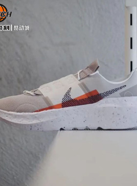 Nike Crater Impact 减震潮流环保男子运动休闲跑步鞋 DB2477-210