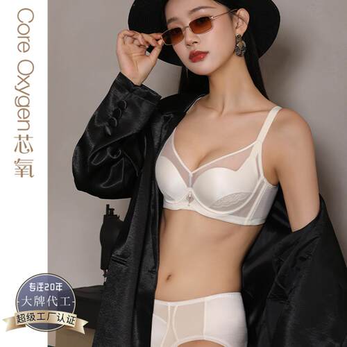 芯氧69139套装无痕网纱聚拢镂空半杯侧收软圈显小内衣女防垂文胸