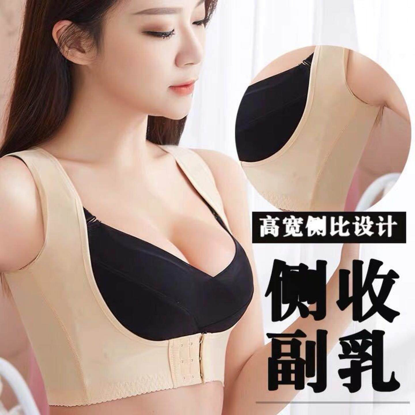 提胸托聚拢侧收副乳束胸无痕上托调整型矫正胸型大码塑身内衣