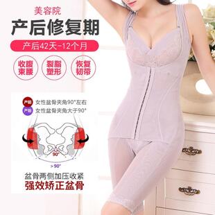 美容院女产后收腹塑身衣全身强压束腰提臀美体塑形连体开档束身衣
