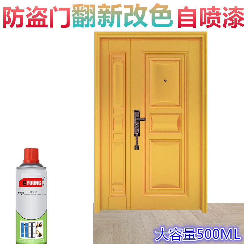铝合金门窗翻新改色防锈自喷漆