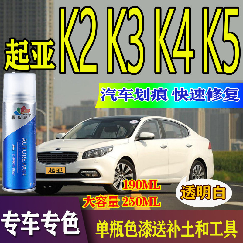 起亚自喷漆百绘彩视频教程省钱