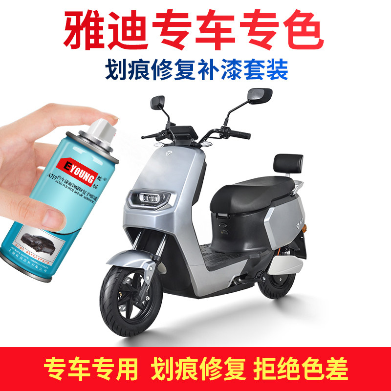 摩托车漆面划痕修复神器