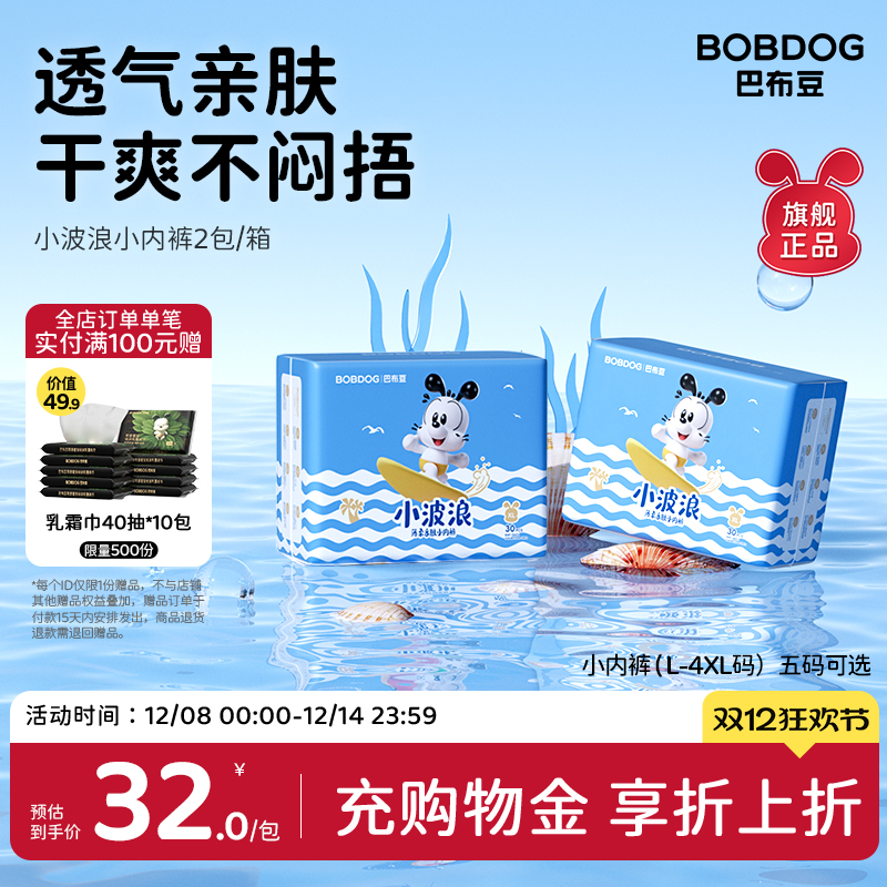 巴布豆男女通用拉拉裤